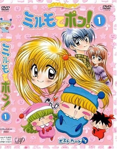 [新品] わがまま☆フェアリー ミルモでポン! ...の商品画像