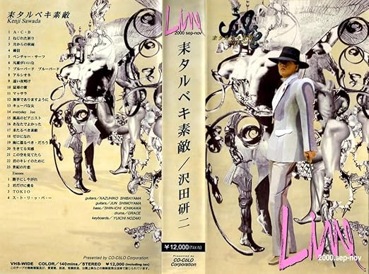 【新品・未開封】来タルベキ素敵廃盤 希少 正規品