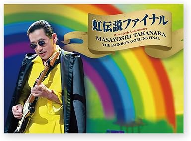 【新品・未開封】デビュー50周年　TAKANAKA　SUPER　LIVE　2021　高中正義　虹伝説ファイナル　at　日..