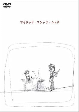 【新品・未開封】ワイドゥド・スケッチ・ショウ/DVD/CTBR-92030廃盤 希少 正規品