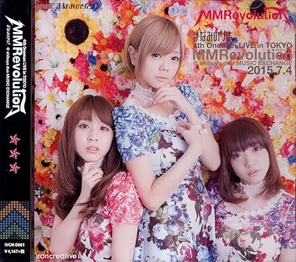 【新品・未開封】まなみのりさ 4th Oneman LIVE in TOKYO 「MMRevolution~まみりぼりゅーしょん~」@ sh..