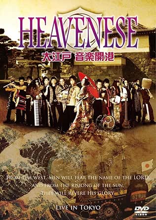 【新品・未開封】大江戸　音楽開港　LIVE　IN　TOKYO/DVD/HVNS-0001廃盤 希少 正規品