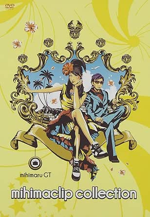 mihimaclip　collection/DVD/UPBH-1352廃盤 希少 正規品