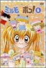 [新品] わがまま☆フェアリー　ミルモでポン！　DVD（8）/DVD/VPBY-11678 [廃盤 希少 正規品]