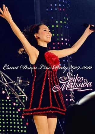 【新品・未開封】Seiko Matsuda COUNT DOWN LIVE PARTY 2009-2010（初回限定盤）/DVD/UMBK-9220廃盤 希少 正規品