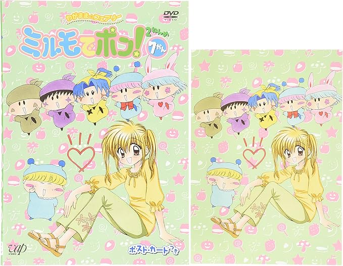 楽天市場】わがまま☆フェアリー ミルモでポン アニメ（アニメ