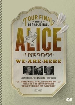 楽天クロソイド屋　楽天市場店【新品・未開封】ALICE　LIVE　2001　WE　ARE　HERE　at　大阪城ホール/DVD/IOBD-21043廃盤 希少 正規品