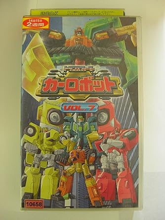 楽天市場】トランスフォーマー カーロボット dvdの通販