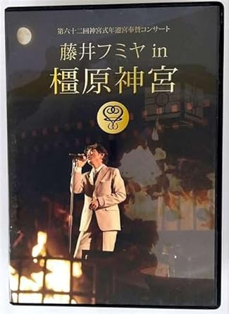 楽天市場】神宮式年遷宮（CD・DVD）の通販