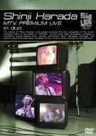 【新品・未開封】Shinji　Harada　MTV　Premium　Live　in　duo/DVD/HMBH-1032廃盤 希少 正規品