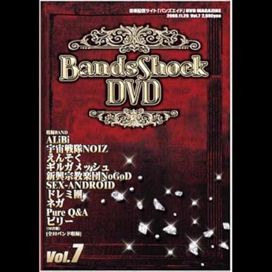 【新品・未開封】Bands Shock DVD Vol．7/DVD/MBDV-10廃盤 希少 正規品