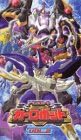 乐天商城 - [新品・未開封]アニメ 橋本 さとし/トランスフォーマーカーロボット Vol.2 [VHS]　廃盤　希少　正規品