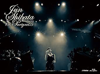 【新品・未開封】JUN　SHIBATA　CONCERT　TOUR2019　月夜PARTY　vol．5　〜お久しぶりっ子、6年ぶりっ..