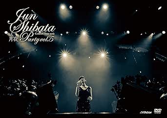 【新品・未開封】JUN　SHIBATA　CONCERT　TOUR2019　月夜PARTY　vol．5　〜お久しぶりっ子、6年ぶりっ子〜/DVD/VIBL-969廃盤 希少 正規品