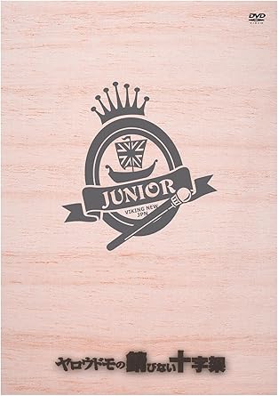 内容紹介 JAPANESE IRISHPUNK "JUNIOR"、20th ANNVERSARY DVD! ! 1996年結成。 日本のパンクロックの中に大胆にアイリッシュミュージックを取り入れたパイオニア。 アイルランド民謡、スコットランド民謡にある哀愁漂うメロディ・楽しげなメロディに日本語歌詞が描く一曲一曲がストーリー性のある一つの物語のように描かれている世界が魅力。 ヴォーカルKAZUKIが描く歌詞の世界観にも注目! 既存のバンド形体にバグパイプ・アコーディオン・ティンホイッスルを主に、バウロン・ウォッシュボード・マンドリンなど一風変わった多種多様な楽器を演奏し、メンバー全員キルスカートを着用した破天荒なライブはエンターテインメント性抜群! 内容（「Oricon」データベースより） 日本のパンク・ロックの中に、大胆にアイリッシュ・ミュージックを取り入れたパイオニア:JUNIORの20th ANNVERSARY DVD。 ディスク枚数1 新品です。 希少商品となりますので、定価よりお値段が高い場合がございます。 販売済みの場合は速やかに在庫の更新を行っておりますが、時間差等にて先に他店舗での販売の可能性もございます。在庫切れの際はご了承下さい。 当店、海外倉庫からのお取り寄せとなる場合もあります。その場合、発送に2～4週間前後かかる場合があります。 原則といたしまして、お客様のご都合によるキャンセルはお断りさせていただいております。 ただし、金額のケタの読み間違いなども加味し、12時間以内であればキャンセルを受け付けております。 ※万が一、メーカーもしくは店舗などに在庫が無い場合、誠に申し訳ありませんがキャンセルさせて頂きます。何卒、ご理解いただきますようよろしくお願いいたします。 お客様による金額の読み間違いが多発しております。金額をよくご確認の上、ご注文よろしくお願いいたします。 当店は在庫数1点のみのため交換はできません。初期不良はメーカーにご相談願います。