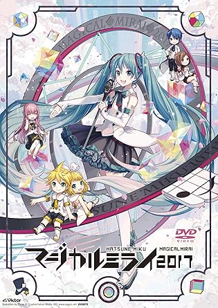 【新品・未開封】初音ミク「マジカルミライ　2017」DVD/DVD/VIBL-868廃盤 希少 正規品