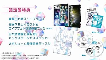 【新品・未開封】初音ミク「マジカルミライ　2015」in　日本武道館（DVD限定盤）/DVD/VIZL-906廃盤 希少 正規品