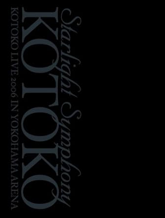 �ڿ��ʡ�̤������Starlight��Symphony-KOTOKO��LIVE��2006-IN��YOKOHAMA��ARENA�ҽ������ǡ�/DVD/GNBA-12...