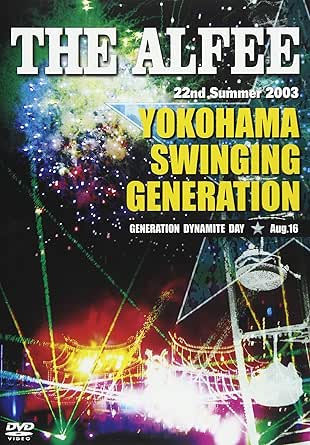 【新品・未開封】22nd　Summer　2003　YOKOHAMA　SWINGING　GENERATION　〜GENERATION　DYNAMITE　DAY〜/DVD/TOBF-5251廃盤 希少 正規品
