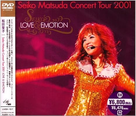 【新品・未開封】SEIKO　MATSUDA　CONCERT2001　LOVE＆EMOTION/DVD/UMBK-1517廃盤 希少 正規品