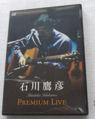 石川鷹彦 2003年 ディスク枚数1 新品です。 希少商品となりますので、定価よりお値段が高い場合がございます。 販売済みの場合は速やかに在庫の更新を行っておりますが、時間差等にて先に他店舗での販売の可能性もございます。在庫切れの際はご了承下さい。 当店、海外倉庫からのお取り寄せとなる場合もあります。その場合、発送に2～4週間前後かかる場合があります。 原則といたしまして、お客様のご都合によるキャンセルはお断りさせていただいております。 ただし、金額のケタの読み間違いなども加味し、12時間以内であればキャンセルを受け付けております。 ※万が一、メーカーもしくは店舗などに在庫が無い場合、誠に申し訳ありませんがキャンセルさせて頂きます。何卒、ご理解いただきますようよろしくお願いいたします。 お客様による金額の読み間違いが多発しております。金額をよくご確認の上、ご注文よろしくお願いいたします。 当店は在庫数1点のみのため交換はできません。初期不良はメーカーにご相談願います。