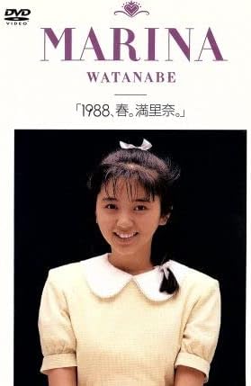樂天商城 - 【新品・未開封】1988、春。満里奈。/DVD/MHBL-1003廃盤 希少 正規品