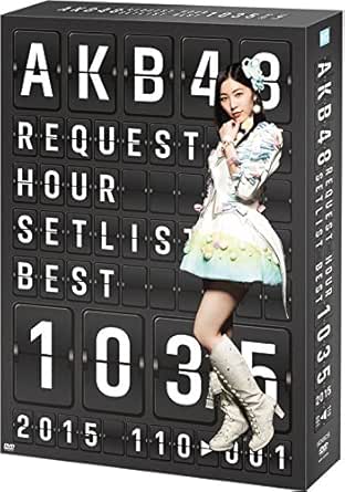 ڿʡ̤AKB48ꥯȥåȥꥹȥ٥103520151101ver˥ڥBOX/DVD/AKB-D2298  