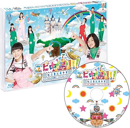 TBSの深夜に放送中の『エビ中島! ! ! 』がパッケージ化! 第1弾『エビ中らんどっ! 』、第2弾『エビ中Hiらんどっ! 』に続く、第3弾! 3rdシーズンの舞台は海。 2014年12月24日クリスマスイブ。 「エビ中Hiらんどっ! 」でパジャマパーティをしていたはずの私立恵比寿中学のメンバーは大海原をいく船の上にいた。 最強の8人であることを証明するため、様々なミッションがあたえられる“海峡"を越えながら、伝説の島を探す旅にでる。 何が起こるかわからない、バラバラな個性が融合するエビ中による番組を再編集し、DVD・Blu-rayオリジナルマスター版としてリリース! 時間2時間20分 ディスク枚数1 新品です。 希少商品となりますので、定価よりお値段が高い場合がございます。 販売済みの場合は速やかに在庫の更新を行っておりますが、時間差等にて先に他店舗での販売の可能性もございます。在庫切れの際はご了承下さい。 当店、海外倉庫からのお取り寄せとなる場合もあります。その場合、発送に2～4週間前後かかる場合があります。 原則といたしまして、お客様のご都合によるキャンセルはお断りさせていただいております。 ただし、金額のケタの読み間違いなども加味し、12時間以内であればキャンセルを受け付けております。 ※万が一、メーカーもしくは店舗などに在庫が無い場合、誠に申し訳ありませんがキャンセルさせて頂きます。何卒、ご理解いただきますようよろしくお願いいたします。 お客様による金額の読み間違いが多発しております。金額をよくご確認の上、ご注文よろしくお願いいたします。 当店は在庫数1点のみのため交換はできません。初期不良はメーカーにご相談願います。