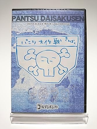 �ڿ��ʡ�̤�����ۥ�����ǥ�ܥ�С� / �ѥ������� 2010.9.24@�����LIQUIDROOM (DVD)���� ���� ������