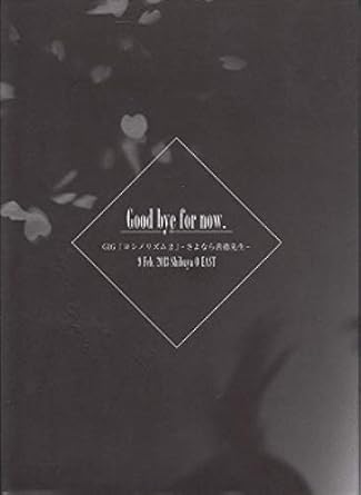 �ڿ��ʡ�̤�����ۿ�������/Good bye for now..���� ���� ������