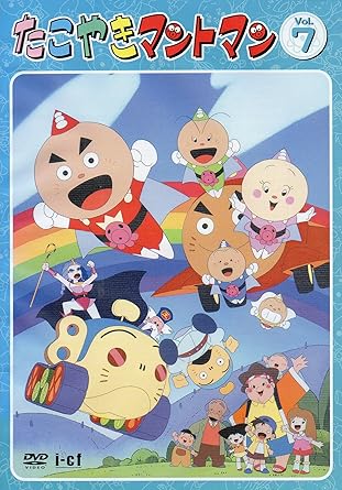 [新品・未開封]たこやきマントマン　VOL．7/DVD/ICDD-019　廃盤　希少　正規品