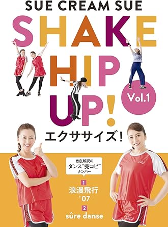 【新品・未開封】SHAKE HIP UP！エクササイズ！ Vol．1/DVD/XSBW-5廃盤 希少 正規品