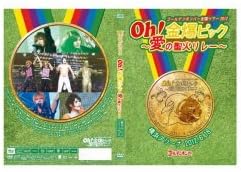 【新品・未開封】ゴールデンボンバー 「Oh!金爆ピック～愛の聖火リレー～ 横浜アリーナ2012.6.18」通常..