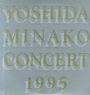 【新品 未開封】VHS 吉田美奈子 / ヨシダ ミナコ コンサート1995廃盤 希少 正規品