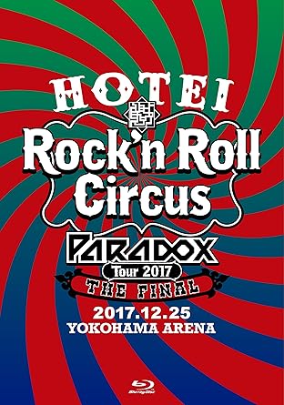 楽天クロソイド屋　楽天市場店【新品・未開封】HOTEI　Paradox　Tour　2017　The　FINAL　〜Rock’n　Roll　Circus〜（初回生産限定盤　Complete　Blu-ray　Edition）/Blu−ray　Disc/TYXT-19015廃盤 希少 正規品