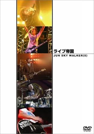 楽天クロソイド屋　楽天市場店【新品・未開封】ライブ帝国　JUN　SKY　WALKER（S）/DVD/DEBP-13004廃盤 希少 正規品