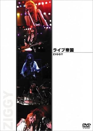 【新品・未開封】ライブ帝国　ZIGGY/DVD/DEBP-13006廃盤 希少 正規品