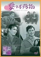 [����]���Τ���ʪ [DVD]