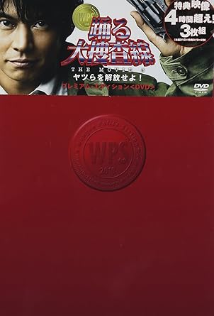 楽天市場】踊る大捜査線 青島刑事の通販 楽天市場】踊る大捜査線 青島刑事の通販