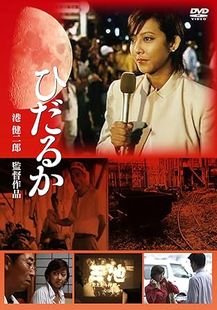[����]�Ҥ��뤫 [DVD]