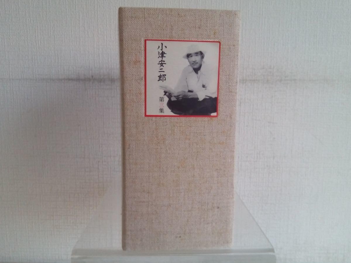 [1]監督: 小津安二郎 原作: ジェームス槙/小宮周太郎 脚色: 池田忠雄 構成: 野田高梧 撮影: 杉本正二郎/青木勇 美術: 脇田世根一 出演: 坂本武/伏見信子/大日方伝/飯田蝶子/突貫小僧/谷麗光/西村青児/加藤精一/石山竜嗣/吉川満子/三井秀男/逢初夢子/岩田祐吉/奈良真養/光川京子/笠智衆 [2]監督: 小津安二郎 原作: ジェームス槙/ウィンザアト・モネ 脚色: 池田忠雄/荒田正男 撮影: 茂原英朗 撮影: 厚田雄春 美術: 浜田辰雄 音楽: 堀内敬三 出演: 坂本武/飯田蝶子/三井秀男/八雲理恵子/坪内美子/突貫小僧/谷麗光/西村青児/山田長正/岡田嘉子/末松孝行/小嶋和子/高橋貞二/笠智衆 [3]監督・脚本: 小津安二郎 原作・脚本: ジェームス槙 脚本: 伏見晁 脚色: 池田忠雄/荒田正男 撮影・録音: 茂原英朗 撮影: 杉本正二郎/厚田雄春 録音: 長谷川栄一/土橋武夫/妹尾芳三郎 編集: 原研吉 出演: 飯田蝶子/日守新一/葉山正雄/坪内美子/吉川満子/突貫小僧/笠智衆/浪花友子/爆弾小僧/粟島すみ子/斎藤達雄/桑野通子/佐野周二/坂本武 [4]監督・脚本: 小津安二郎 脚本: 池田忠雄/柳井隆雄 撮影: 厚田雄春 美術: 浜田辰雄 録音: 妹尾芳三郎 編集: 浜村義康 音楽: 伊藤宣二 出演: 高峰三枝子/佐分利信/藤野秀夫/幕城文子/吉川満子/斎藤達雄/三宅邦子/桑野通子/近衛敏明/笠智衆/佐野周二/津田晴彦/坂本武/日守新一/西村青児/大塚正義 [5]監督・脚本: 小津安二郎 脚本: 池田忠雄/斎藤良輔 撮影: 厚田雄春 照明: 磯野春雄 美術: 浜田辰雄 編集: 杉原よ志 音楽: 斎藤一郎/伊藤宣二 出演: 飯田蝶子/青木放屁/吉川満子/河村惚吉/笠智衆/坂本武/高松栄子/小沢栄太郎/谷よしの/佐野周二/田中絹代/村田知英子/水上令子/文谷千代子/岡村文子/清水一郎 時間14時間47分 ディスク枚数：11 新品です。 希少商品となりますので、定価よりお値段が高い場合がございます。 販売済みの場合は速やかに在庫の更新を行っておりますが、時間差等にて先に他店舗での販売の可能性もございます。在庫切れの際はご了承下さい。 当店、海外倉庫からのお取り寄せとなる場合もあります。その場合、発送に2～4週間前後かかる場合があります。 原則といたしまして、お客様のご都合によるキャンセルはお断りさせていただいております。 ただし、金額のケタの読み間違いなども加味し、12時間以内であればキャンセルを受け付けております。 ※万が一、メーカーもしくは店舗などに在庫が無い場合、誠に申し訳ありませんがキャンセルさせて頂きます。何卒、ご理解いただきますようよろしくお願いいたします。 お客様による金額の読み間違いが多発しております。金額をよくご確認の上、ご注文よろしくお願いいたします。 当店は在庫数1点のみのため交換はできません。初期不良はメーカーにご相談願います。