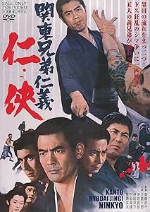[新品]関東兄弟仁義 仁侠 [DVD]