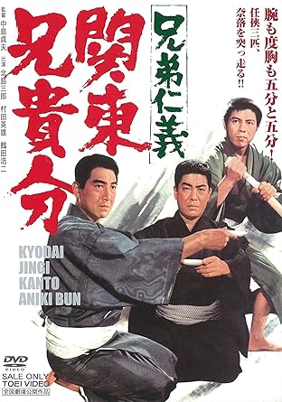 【解説・ストーリー】 舞台は新潟・佐渡――。東京の遊郭から、遊女を足抜きした若い半可打ち(はんかぶち)をめぐり、任侠3人が奈落を突っ走る第6弾。 【キャスト】 北島三郎、村田英雄、鶴田浩二 【スタッフ】 脚本:村尾昭、鈴木則文 監督:中島貞夫 【公開日】1967年12月公開 【スペック】 ●映像特典 ◆フォトギャラリー ◆予告編 DUTD02549/COLOR/本編87分/片面1層/1.主音声:モノラル/16:9 LB(シネスコ) 【販売元】東映株式会社 【発売元】東映ビデオ株式会社 時間：1時間27分 ディスク枚数：1 新品です。 希少商品となりますので、定価よりお値段が高い場合がございます。 販売済みの場合は速やかに在庫の更新を行っておりますが、時間差等にて先に他店舗での販売の可能性もございます。在庫切れの際はご了承下さい。 当店、海外倉庫からのお取り寄せとなる場合もあります。その場合、発送に2～4週間前後かかる場合があります。 原則といたしまして、お客様のご都合によるキャンセルはお断りさせていただいております。 ただし、金額のケタの読み間違いなども加味し、12時間以内であればキャンセルを受け付けております。 ※万が一、メーカーもしくは店舗などに在庫が無い場合、誠に申し訳ありませんがキャンセルさせて頂きます。何卒、ご理解いただきますようよろしくお願いいたします。 お客様による金額の読み間違いが多発しております。金額をよくご確認の上、ご注文よろしくお願いいたします。 当店は在庫数1点のみのため交換はできません。初期不良はメーカーにご相談願います。