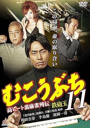 [����]�ळ���֤�11 [DVD]