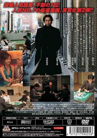 時間：1時間31分 ディスク枚数：1 新品です。 希少商品となりますので、定価よりお値段が高い場合がございます。 販売済みの場合は速やかに在庫の更新を行っておりますが、時間差等にて先に他店舗での販売の可能性もございます。在庫切れの際はご了承下さい。 当店、海外倉庫からのお取り寄せとなる場合もあります。その場合、発送に2～4週間前後かかる場合があります。 原則といたしまして、お客様のご都合によるキャンセルはお断りさせていただいております。 ただし、金額のケタの読み間違いなども加味し、12時間以内であればキャンセルを受け付けております。 ※万が一、メーカーもしくは店舗などに在庫が無い場合、誠に申し訳ありませんがキャンセルさせて頂きます。何卒、ご理解いただきますようよろしくお願いいたします。 お客様による金額の読み間違いが多発しております。金額をよくご確認の上、ご注文よろしくお願いいたします。 当店は在庫数1点のみのため交換はできません。初期不良はメーカーにご相談願います。