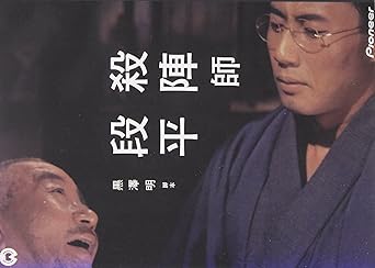 監督: 瑞穂春海 原作: 長谷川幸延 脚本: 黒澤明 撮影: 今井ひろし 音楽: 高橋半 出演: 市川雷蔵/中村鴈治郎/高田美和/田中絹代/山茶花究/上田吉二郎 時間：1時間26分 ディスク枚数：1 新品です。 希少商品となりますので、定価よりお値段が高い場合がございます。 販売済みの場合は速やかに在庫の更新を行っておりますが、時間差等にて先に他店舗での販売の可能性もございます。在庫切れの際はご了承下さい。 当店、海外倉庫からのお取り寄せとなる場合もあります。その場合、発送に2～4週間前後かかる場合があります。 原則といたしまして、お客様のご都合によるキャンセルはお断りさせていただいております。 ただし、金額のケタの読み間違いなども加味し、12時間以内であればキャンセルを受け付けております。 ※万が一、メーカーもしくは店舗などに在庫が無い場合、誠に申し訳ありませんがキャンセルさせて頂きます。何卒、ご理解いただきますようよろしくお願いいたします。 お客様による金額の読み間違いが多発しております。金額をよくご確認の上、ご注文よろしくお願いいたします。 当店は在庫数1点のみのため交換はできません。初期不良はメーカーにご相談願います。