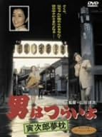 [����]�ˤϤĤ餤�� �Ҽ�Ϻ̴�� [DVD]