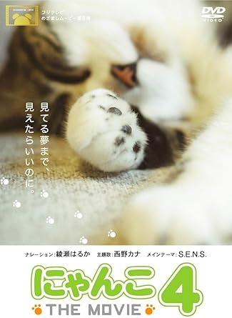 [����]�ˤ�� THE MOVIE 4 [DVD]