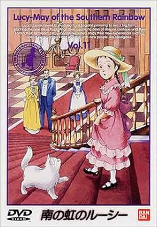 [新品]南の虹のルーシー（11）/DVD/BCBA-0558(2.0)