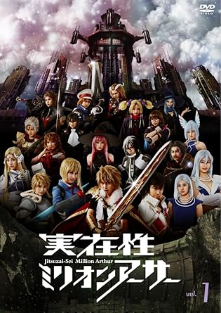 [新品]実在性ミリオンアーサー VOL.1 [DVD]